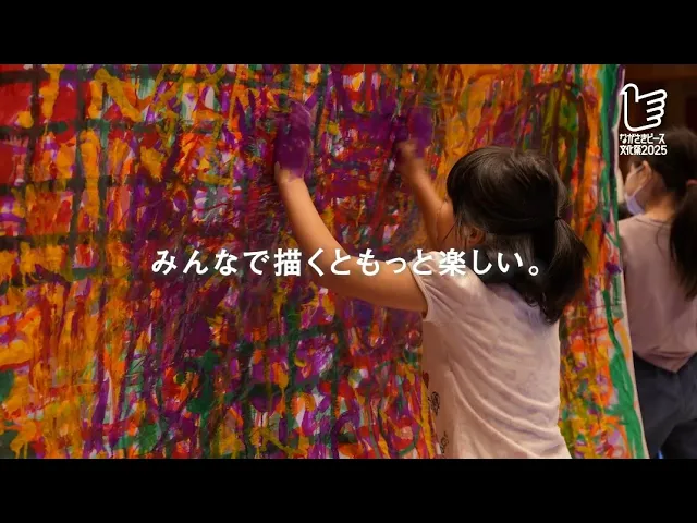 アート編