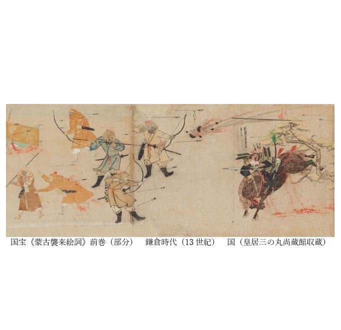 皇室の名品と長崎一皇居三の丸尚蔵館収蔵品展