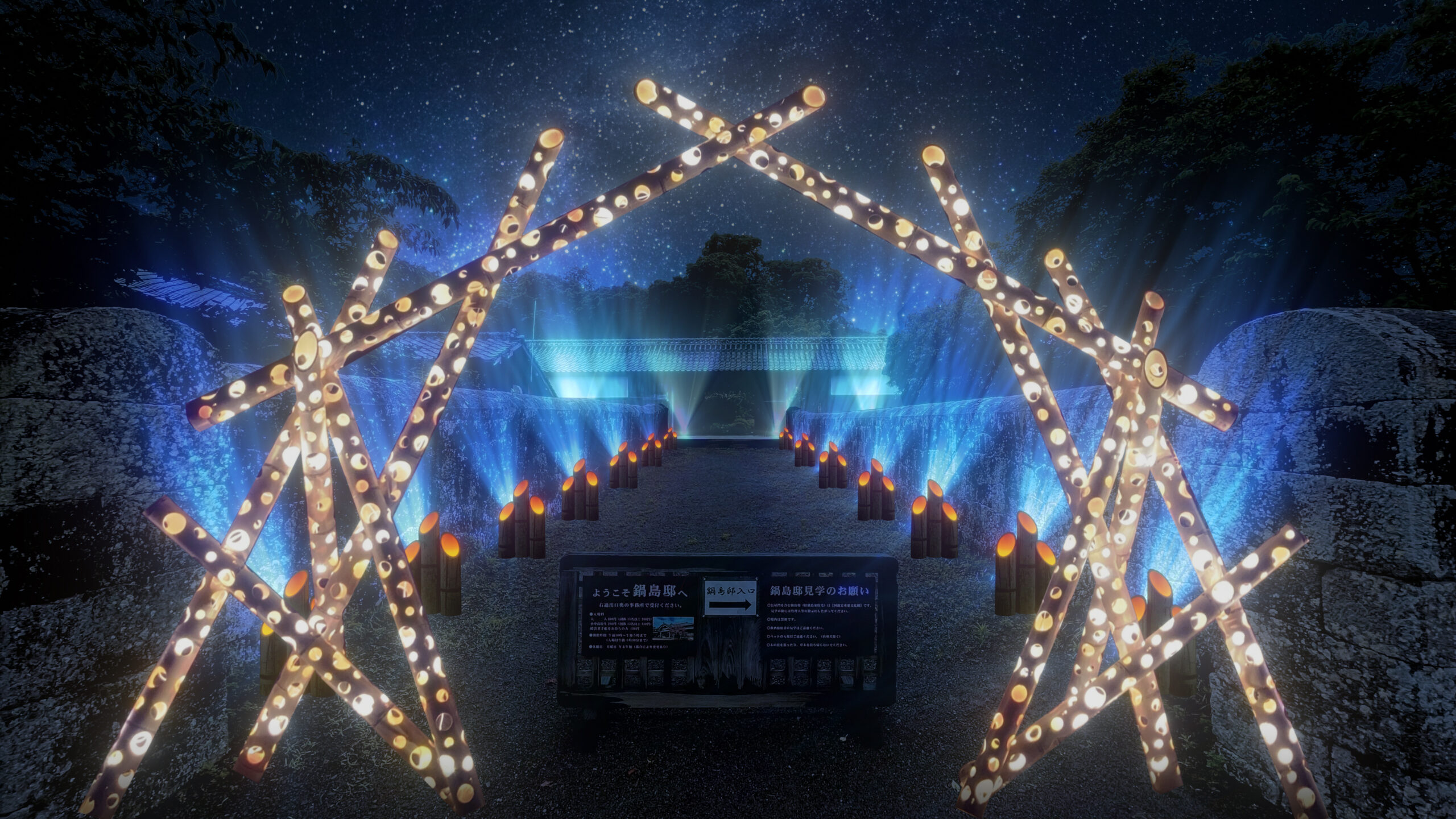 神代小路伝建地区～くうじの灯りフェスタ～