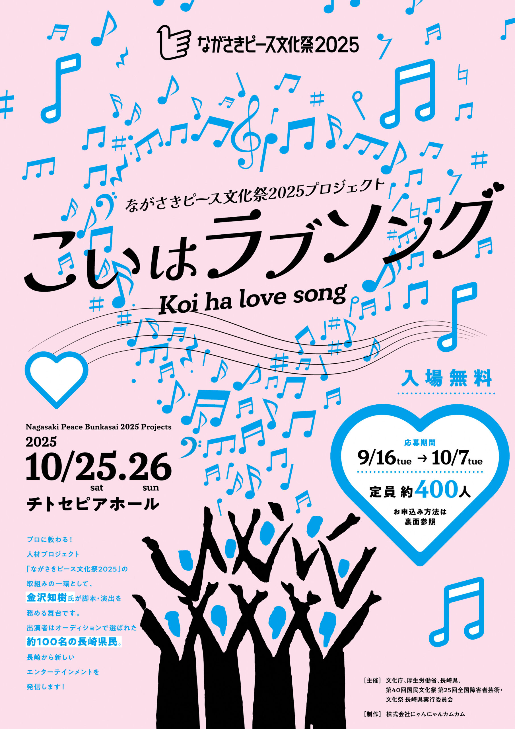 「ナガサキの未来は君に託すよ」プロジェクト（プロに教わる！人材育成プロジェクト：演劇）