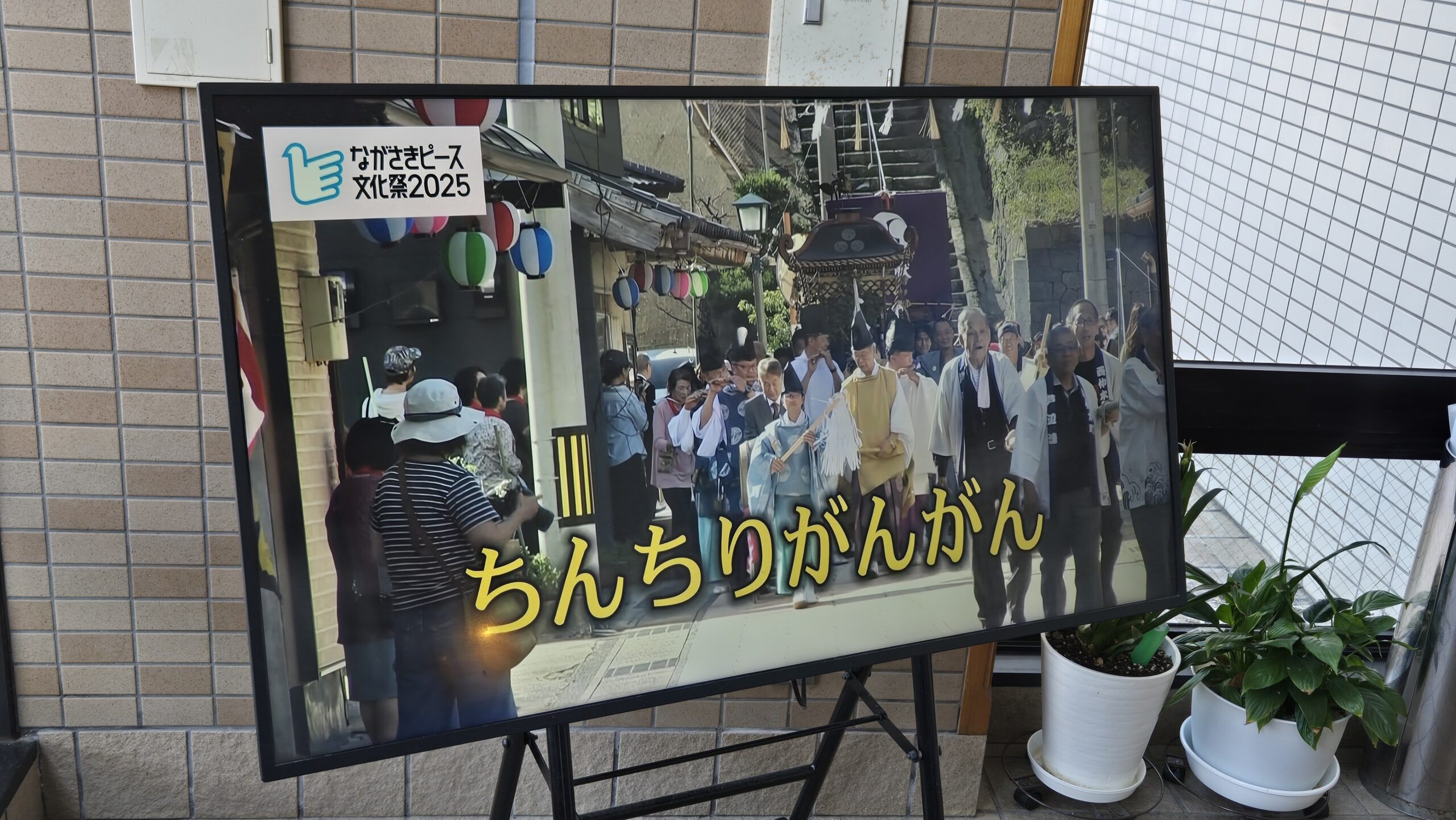 国境の島伝統文化継承展「伝統民謡継承アーカイブ」