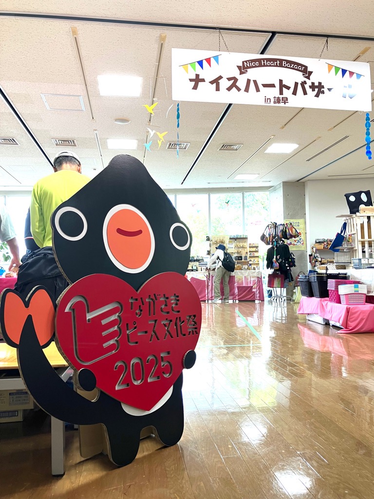 プレイベント　ナイスハートバザール