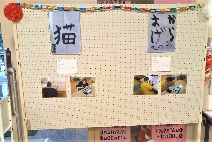 ふくしアートパネル展開催！ウェブふくしアートパネル展も開催！（９月１３日～１０月１３日）