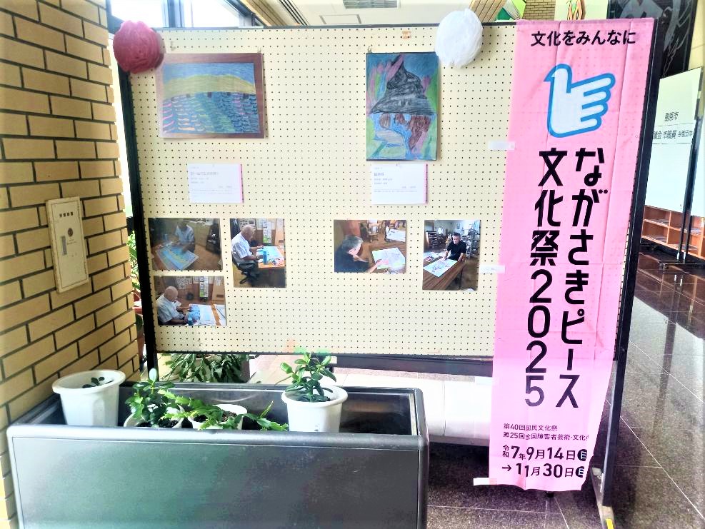 ふくしアートパネル展開催！ウェブふくしアートパネル展も開催！（９月１３日～１０月１３日）