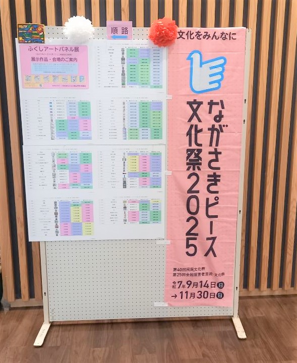 ふくしアートパネル展開催！ウェブふくしアートパネル展も開催！（９月１３日～１０月１３日）