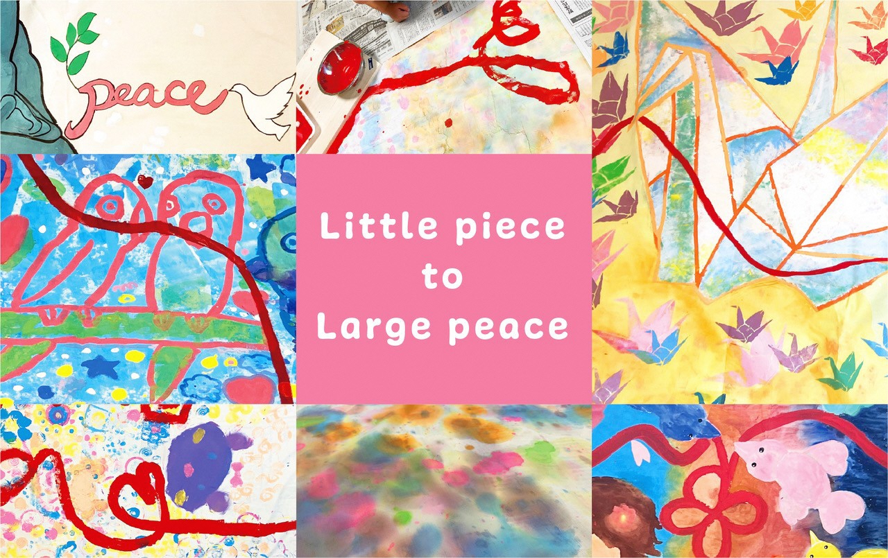 Little piece to Large peace～ちいさなピースを大きな平和へ～