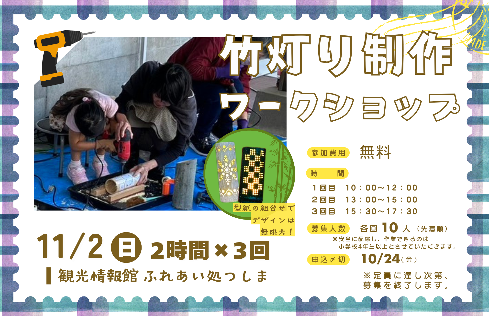 「国境の島」対馬の歴史を学ぼう！（対馬市）